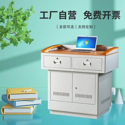 老式多媒体讲台立式钢制演讲台教室多功能电子中控台学校讲桌讲台