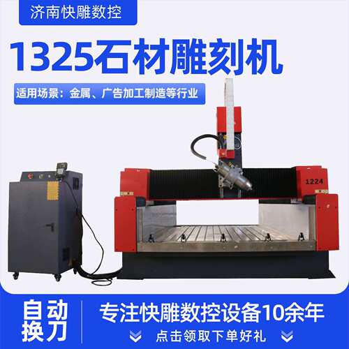 1325石材雕刻机电脑雕花精度雕花浮雕雕刻机1325石材雕刻机