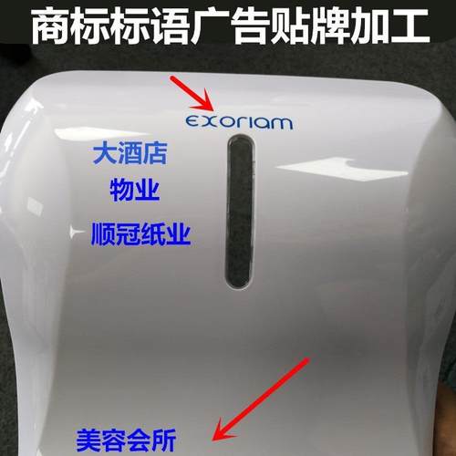 电自动纸机出擦手纸感应机纸810巾架能动卷纸盒抹手卷纸机智器纸