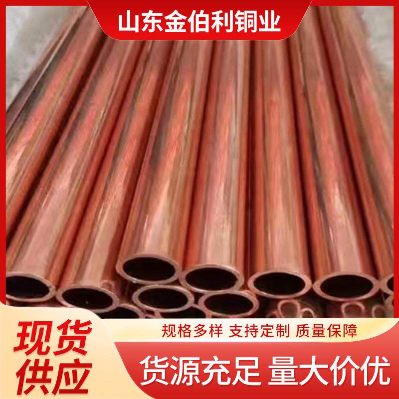 厂家R410A空调制冷连接铜管冰柜制冷设备用无缝TP2紫铜管