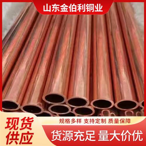 厂家R410A空调制冷连接铜管冰柜制冷设备用无缝TP2紫铜管