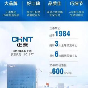 正泰家用明装配电箱装PZ3套0空开LCL漏保暗配电箱照明开成关箱装