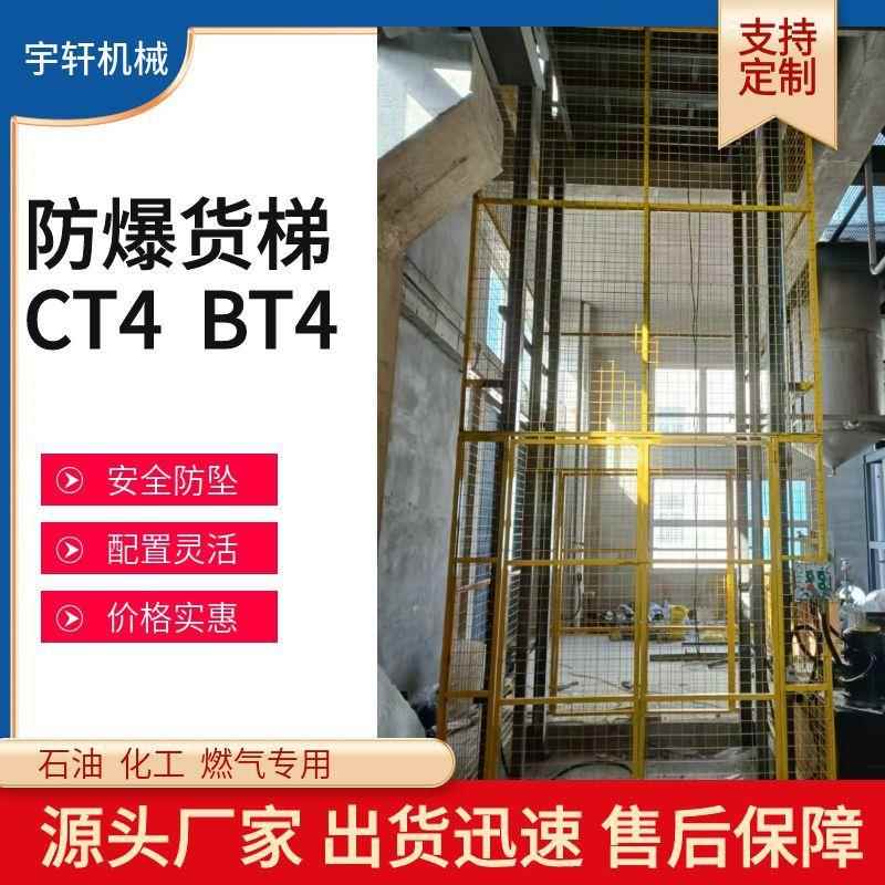 链条升降平台导轨式厂房货梯固定式液压升降机简易防爆货物升降机