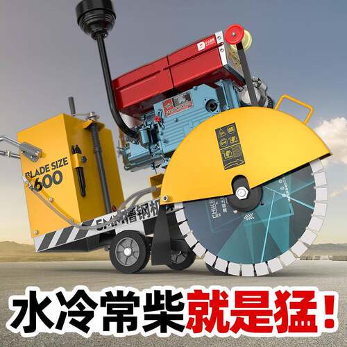 大型马路切割机混凝土柴油割路机电动路面切路机汽油切缝机