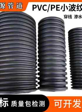 HDP200-800E双壁波纹850-0市政排水波纹管0高密度聚乙烯PE穿管线