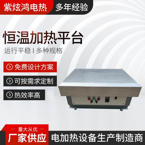 模具预热平台大型铸铝加热台 实验室平板加热器 恒温加热平台