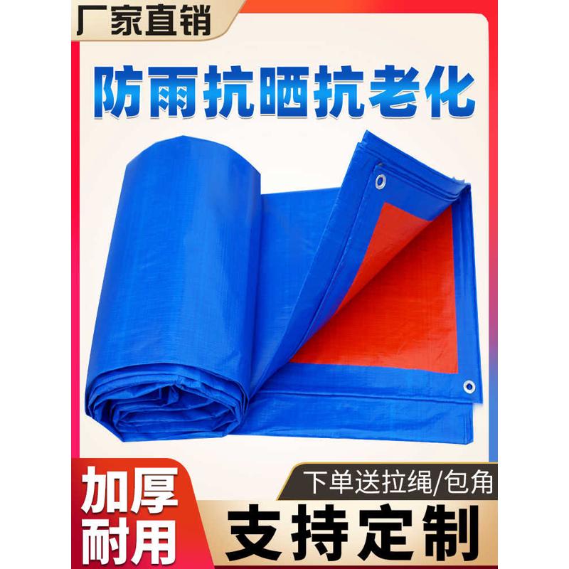 家用防晒户外散布超地摊简易防水篷布雨货物四季建材帘遮轻防雨布