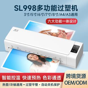 SL998 跨境照片塑封机公家用覆膜机相片过胶机A3过塑机A4塑封机