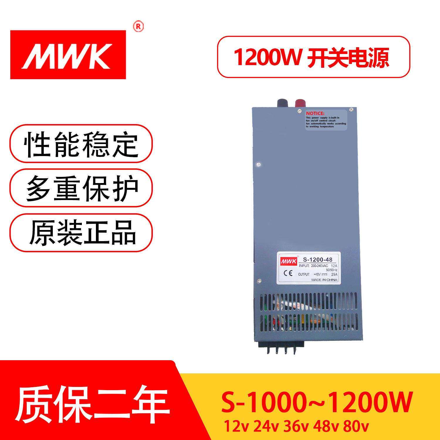 深圳明纬S-1000~1200W-24V50A开关电源12V100A大功率36v33ADC4
