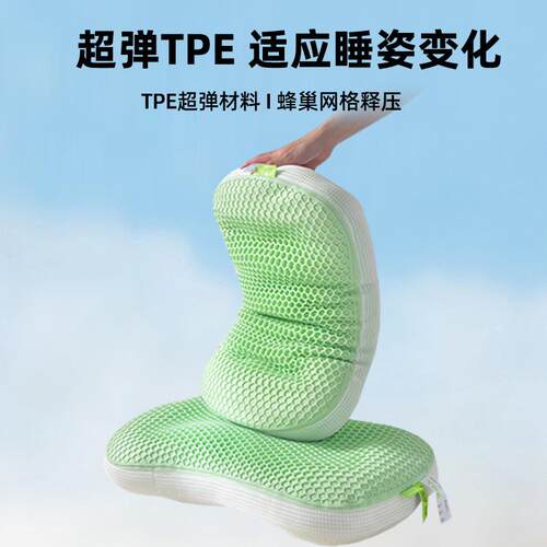 TEP羽丝绒枕芯凝胶蜂窝家用枕头护颈椎睡眠枕酒店厂家单人