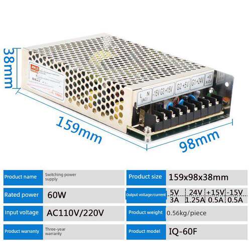 明威四路60W开关电源Iq-60F 5V3A15V0.5A24V1.25A-15V0.5A 4台