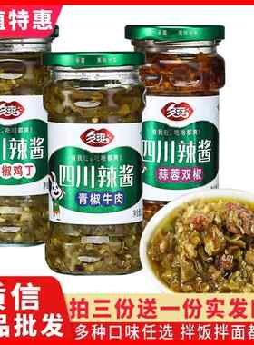 多爽四川辣椒酱青椒牛肉鸡丁酱260g蒜蓉双椒拌饭酱拌面 面酱瓶装