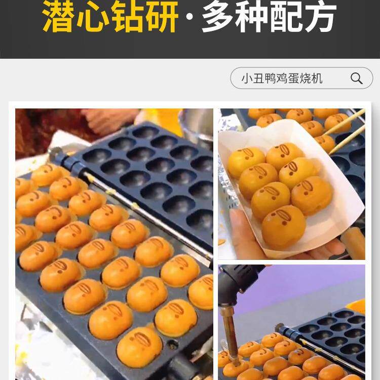 千麦红枣糕机枣豆糕点机网红鸡蛋烧机器商用摆摊设备