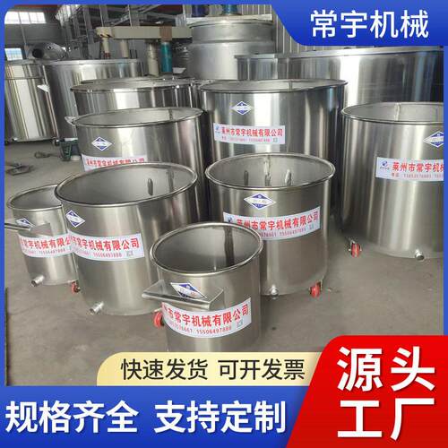 不锈钢拉缸分散桶50-100L乳胶漆涂料搅拌桶不锈钢分散机储油