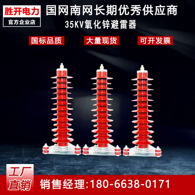 35KV氧化锌避雷器YH5WZ-51/134高压电线路带间隙型高原陶瓷42/120