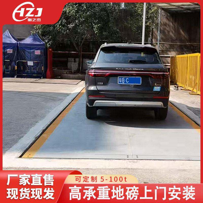 汽车衡汽车地磅10-200吨引坡式工地工厂智能地磅可打印无人值守
