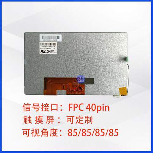 寸LD液显示LDD屏中控屏幕*工业车载FT液晶晶屏CLCAANTQ