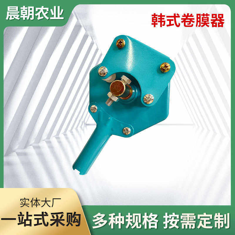 厂家直供温室大棚配件韩式卷膜器温室大棚配件卷膜机批发定 制,农机/农具/农膜,温室大棚支架,淘宝优惠券,粉丝福利购,淘宝优惠卷