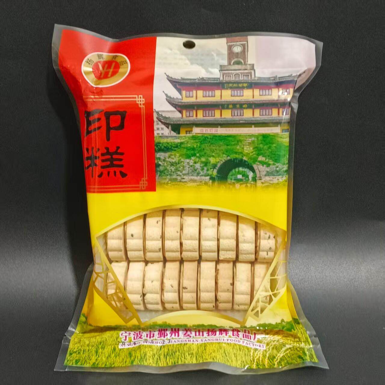 【扬辉印糕200g】老式传统糕点心小印糕香糕硬糕零食休闲小吃怀旧