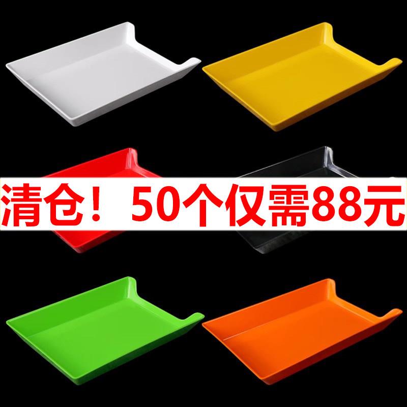 烧烤串串香展示盘塑料炸串摆盘冰柜专用盘子商用托 托盘麻辣烫选
