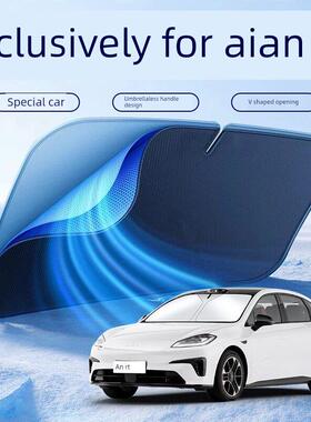 25 Gac Aian Rt汽车遮阳隔热遮阳伞帘前挡风玻璃罩供应遮阳