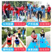 手忙脚乱互动游戏趣味户外垫并用拓展道具团建活动器材手脚运动垫