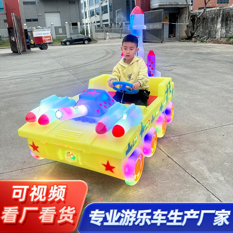 2025新款发光碰碰车儿童电动游乐车广场双人坦克碰碰车户厂家直销