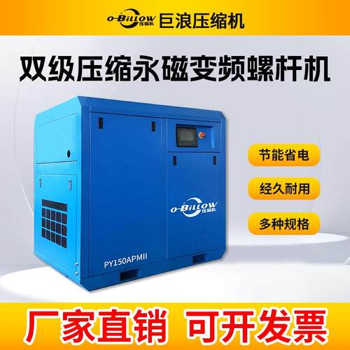 110kw永磁变频高压螺杆空压机 永磁变频工业用微油空气压缩机现货