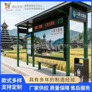 黔东南苗族侗族自治州智慧候车亭公交站台不锈钢公交候车亭电子站