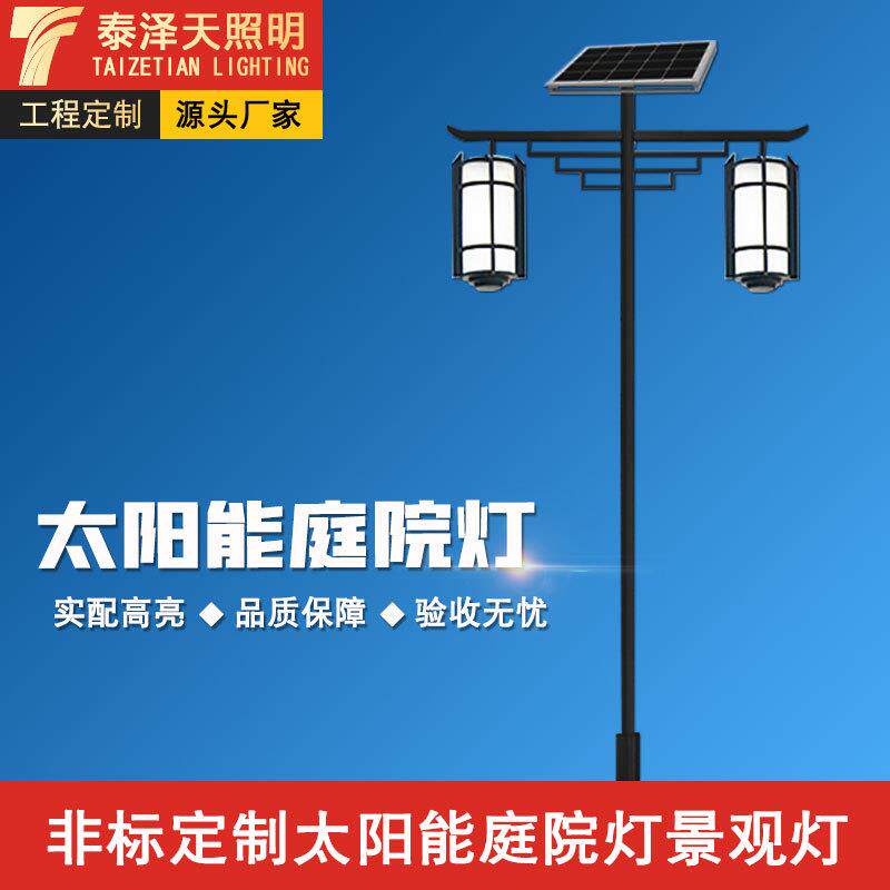 厂家加工中式仿古3米户外庭院灯3.5米双头园林杆太阳能庭院灯