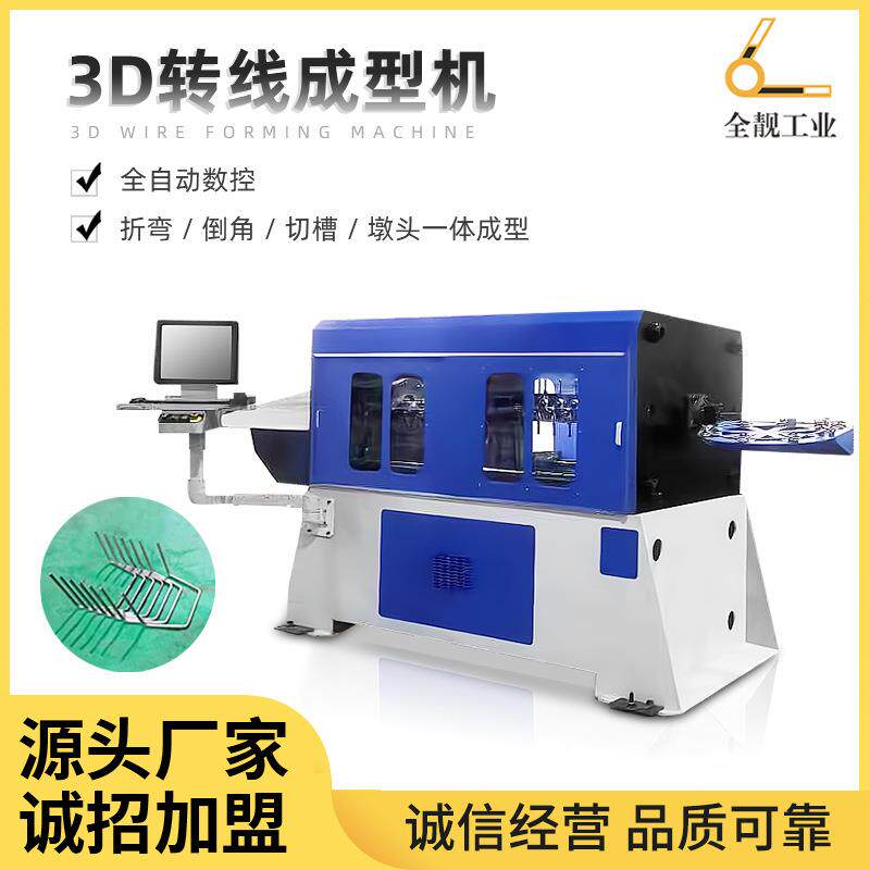 新品上市全自动伺服数控三材维线成型FSB红机酒架置折物架弯机