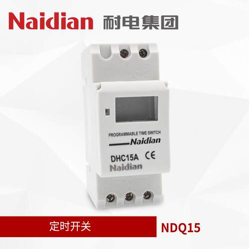 耐电AHC15ANDQ15Timerelay定时器微电脑时控器延时继电器计时