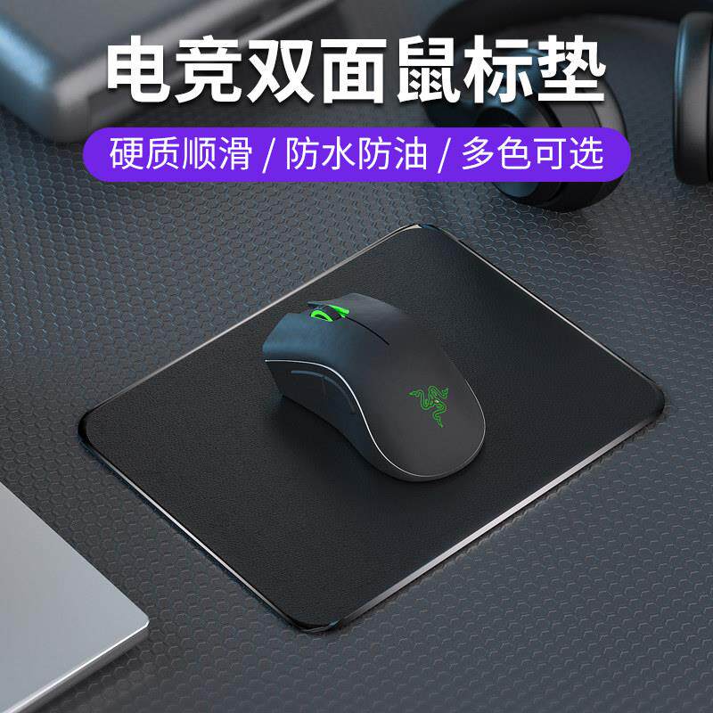滑鼠垫游戏树脂小号硬质家用办公顺滑两用防水油耐磨电脑桌垫