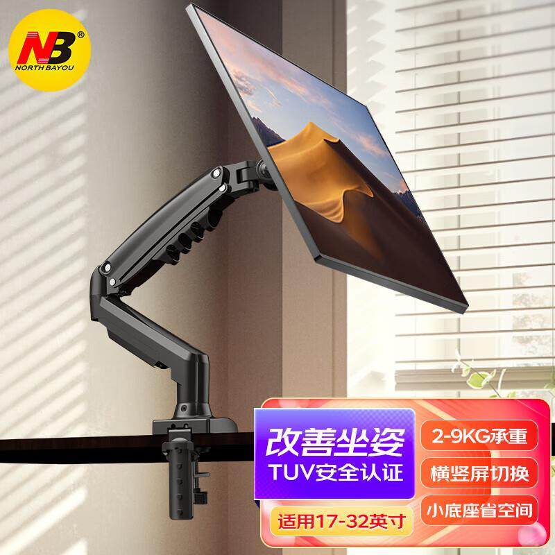 skzeNBG40显示器支 架 曲面电竟屏幕悬臂 架 增高 架 双屏电脑支 架 机械臂F80摆件饰品