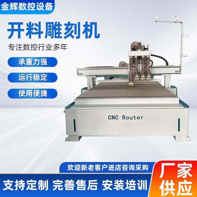 板式家具开料C雕刻机切割打孔浮雕精雕机石材金属数控雕刻机