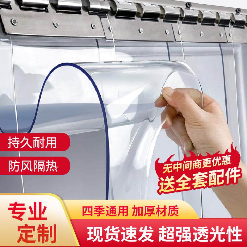 塑料冬季门帘挡风隔热空调隔断帘家用门口店铺商用软帘隔冷空气