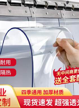 塑料冬季门帘挡风隔热空调隔断帘家用门口店铺商用软帘隔冷空气