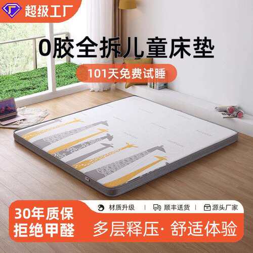 无胶水无甲醛棕垫3E椰棕乳胶床垫儿童榻榻米学校学生宿舍床垫