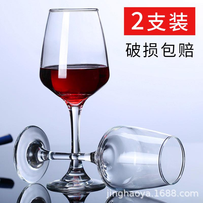 红酒杯家用高脚杯套装大号水晶玻璃杯葡萄酒杯大肚杯酒具商用