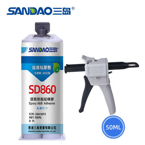 SD860半透明环氧胶双组份硬化结构胶AB胶快速固化金属塑料胶水