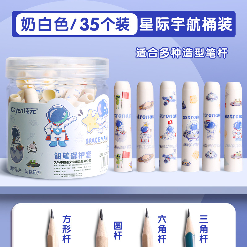 保护套小学生铅笔铅笔其它功能笔