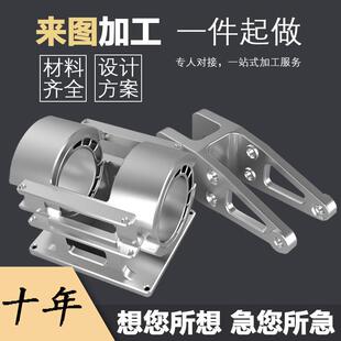 CNC加工铝合金不锈钢黄铜金属零件定制钢件精密手板模型PC胶件ABS