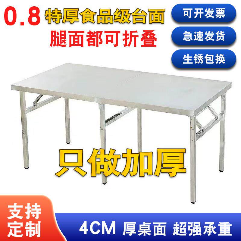 定制304特厚不锈钢摺叠桌操作台夜市摆摊桌面摺叠商用摆席烧烤桌