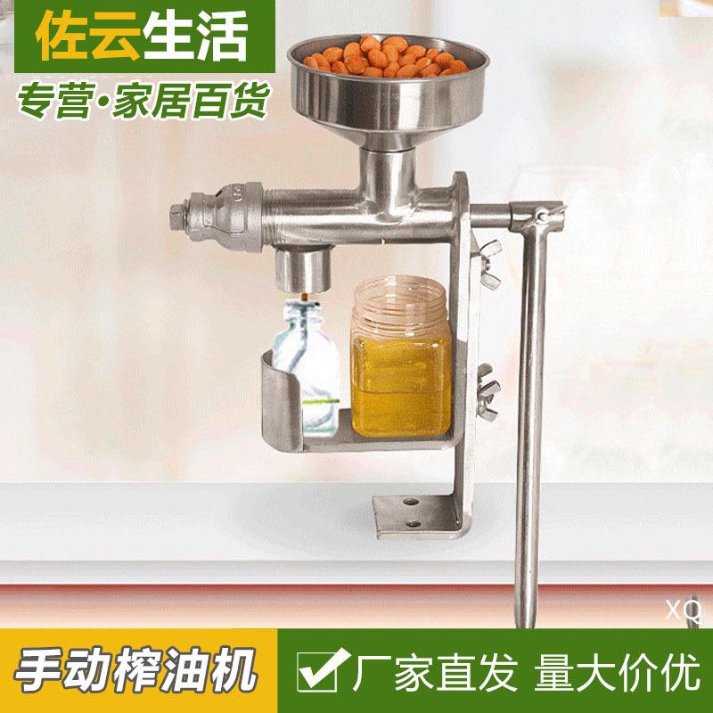 家用手摇榨油机非电动小型压油器榨汁机花生芝麻菜籽油冷热榨油器