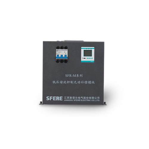 江苏斯SFR-M□菲尔电气列SFR-M系智能动压态抗型低电力电容谐模块