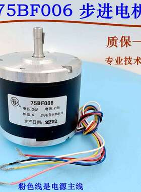 75BF006步进马达快走丝宝骏松亚75BF003A五相十拍6线 线线 线切割