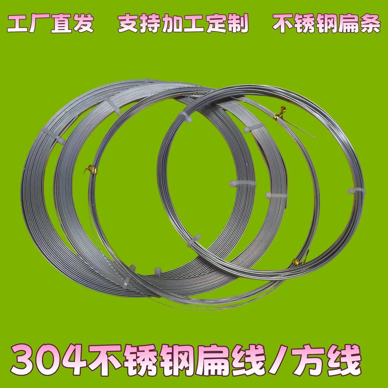 小卷304不锈钢扁线0.8*0.8mm方丝工厂直发支持个性扁钢线小扁钢条