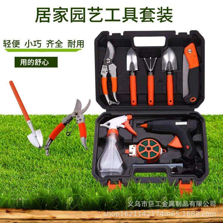五金工具箱园林系列套装庭院修剪工具组合铝合金园林花园种花工具