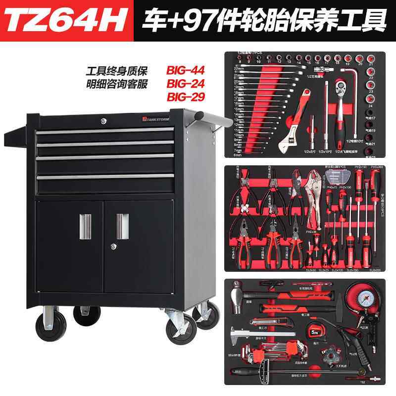 正品坦克风暴工理具方车汽车修车多功能修理解决案移动工具箱车汽