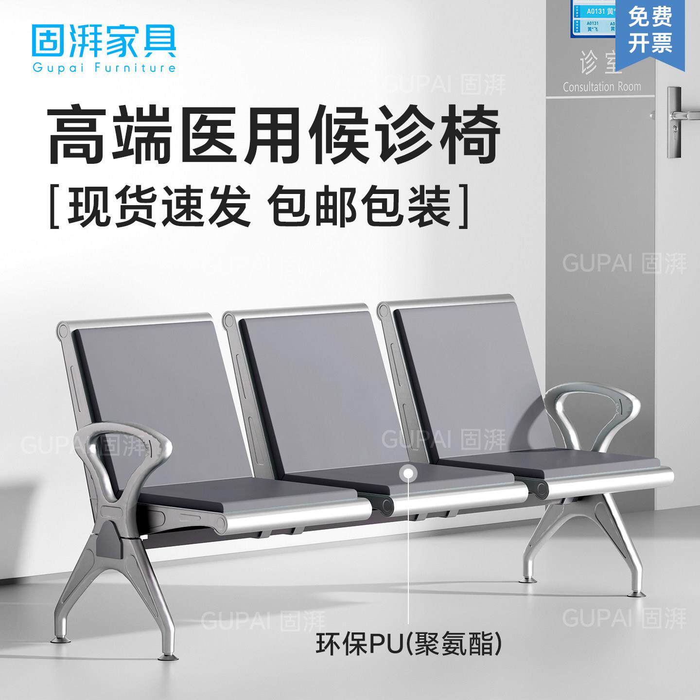 医院候诊椅PU聚氨酯防滑坐垫等候椅社区诊所用联排三人位长椅排椅
